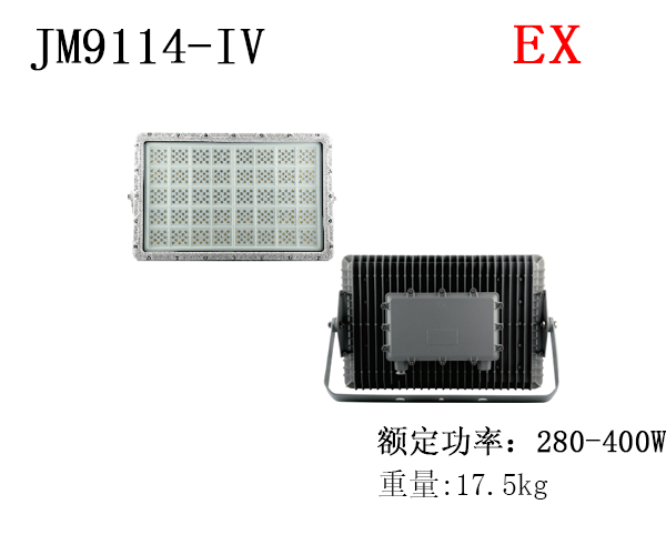  JM9114-IV 280-400w（nR型）